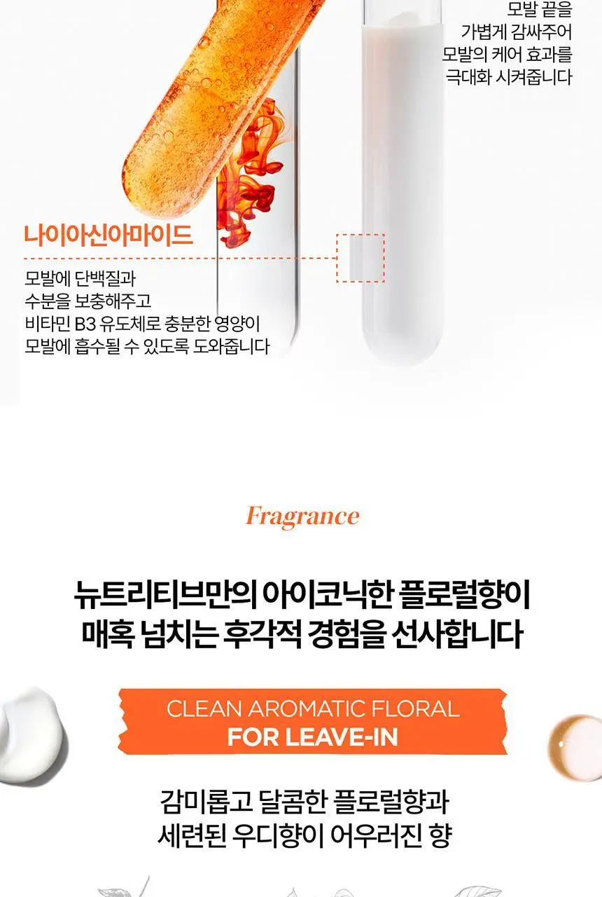 [건조 모발용] 케라스타즈 넥타 테르미크 50ml 상세페이지 7